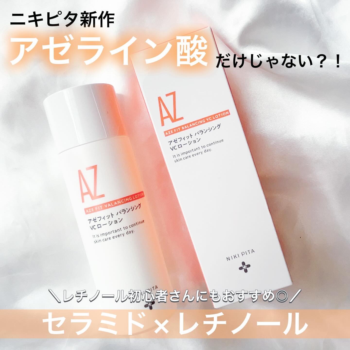 アゼフィットバランシングVCローション/NIKI PITA/化粧水を使ったクチコミ（1枚目）
