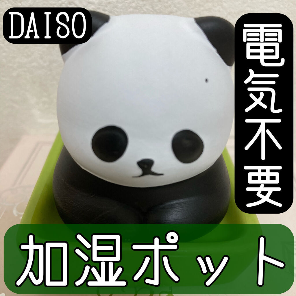 シンプル加湿ポット/DAISO/その他を使ったクチコミ（1枚目）