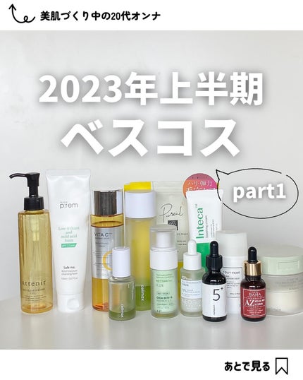 スキンクリア クレンズ オイル アロマタイプ/アテニア/オイルクレンジングを使ったクチコミ(1枚目)