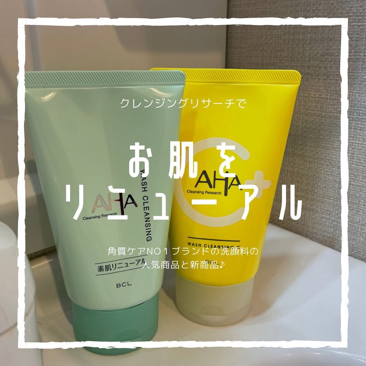 クレンジングリサーチ ウォッシュクレンジング N/クレンジングリサーチ/洗顔フォームを使ったクチコミ(1枚目)