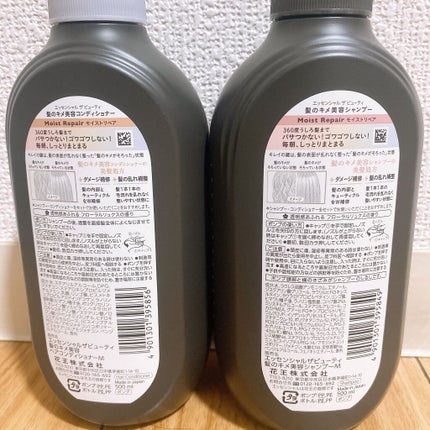 THE BEAUTY 髪のキメ美容シャンプー/コンディショナー<モイストリペア> /エッセンシャル/市販シャンプーを使ったクチコミ(3枚目)