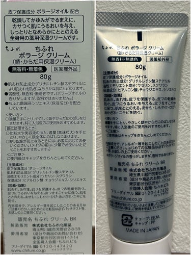 ＼冬の乾燥にはコレ／

⭐️ちふれボラージ クリーム

【容量】
80g

【税込価格】※あい調べ　
1,100円

【購入場所】
Lips

【商品の特徴】
✔︎医薬部外品
✔︎クリーム
✔︎無香料・無着色

【成分の特徴】   
《有効成分》
グリチルレチン酸ステアリル
《その他》
ボラージオイル（皮フ保護成分）
ワセリン、スクワラン（油性エモリエント成分）
ヒアルロン酸、チョウジエキス、シソエキス（保湿成分）

【使用感・感想】　
こっくりとしたクリーム！無香料ですがなんとも言えない香りですが苦手ではないです🙆‍♀️（ボラージオイルの香りのようですが、ハーブやシソ？っぽい）　　
冬の乾燥や乾燥による肌あれの時などに使うと肌が落ち着くので肌状態に合わせて使うお守りコスメにおすすめです🫶

【使い方】
✔︎化粧水や美容液の後
✔︎顔・からだも◎


#ちふれ#ボラージ クリーム#混合肌_敏感肌 #敏感肌#スキンケア#乾燥ケアの画像 その2