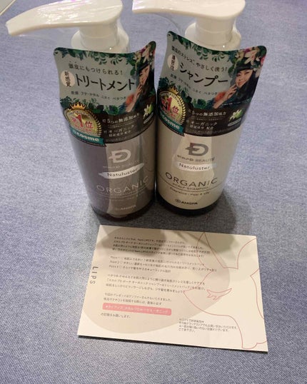 スカルプD ボーテ ナチュラスター スカルプシャンプー/トリートメントパック/アンファー(スカルプD)/シャンプー・コンディショナーを使ったクチコミ(1枚目)