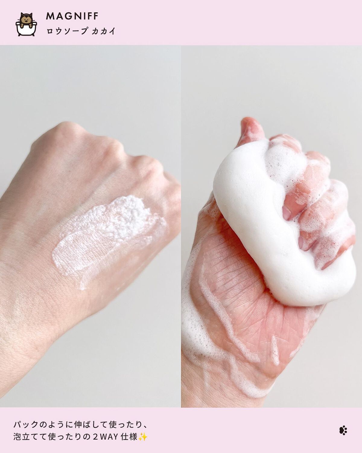 ロウソープ カカイ/MAGNIFF/その他洗顔料を使ったクチコミ(4枚目)