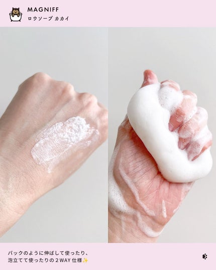 ロウソープ カカイ/MAGNIFF/その他洗顔料を使ったクチコミ(4枚目)