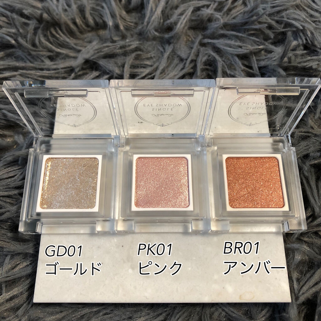 パラドゥ シングルアイシャドウ	/パラドゥ/単色アイシャドウを使ったクチコミ（2枚目）