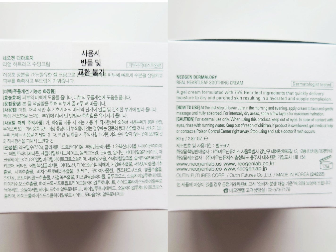 リアルドクダミスージングクリーム/NEOGEN/フェイスクリームを使ったクチコミ(3枚目)