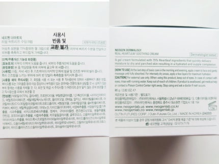 リアルドクダミスージングクリーム/NEOGEN/フェイスクリームを使ったクチコミ(3枚目)