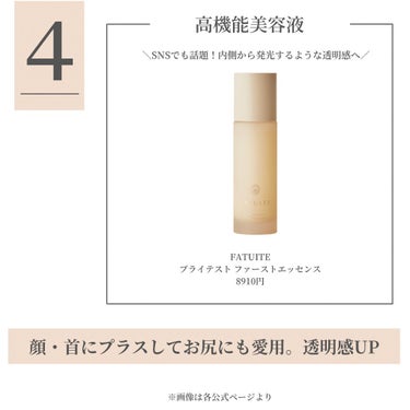 ヒップルン薬用ホワイトクリーム＜医薬部外品＞/PEACH JOHN/バスト・ヒップケアを使ったクチコミ（5枚目）