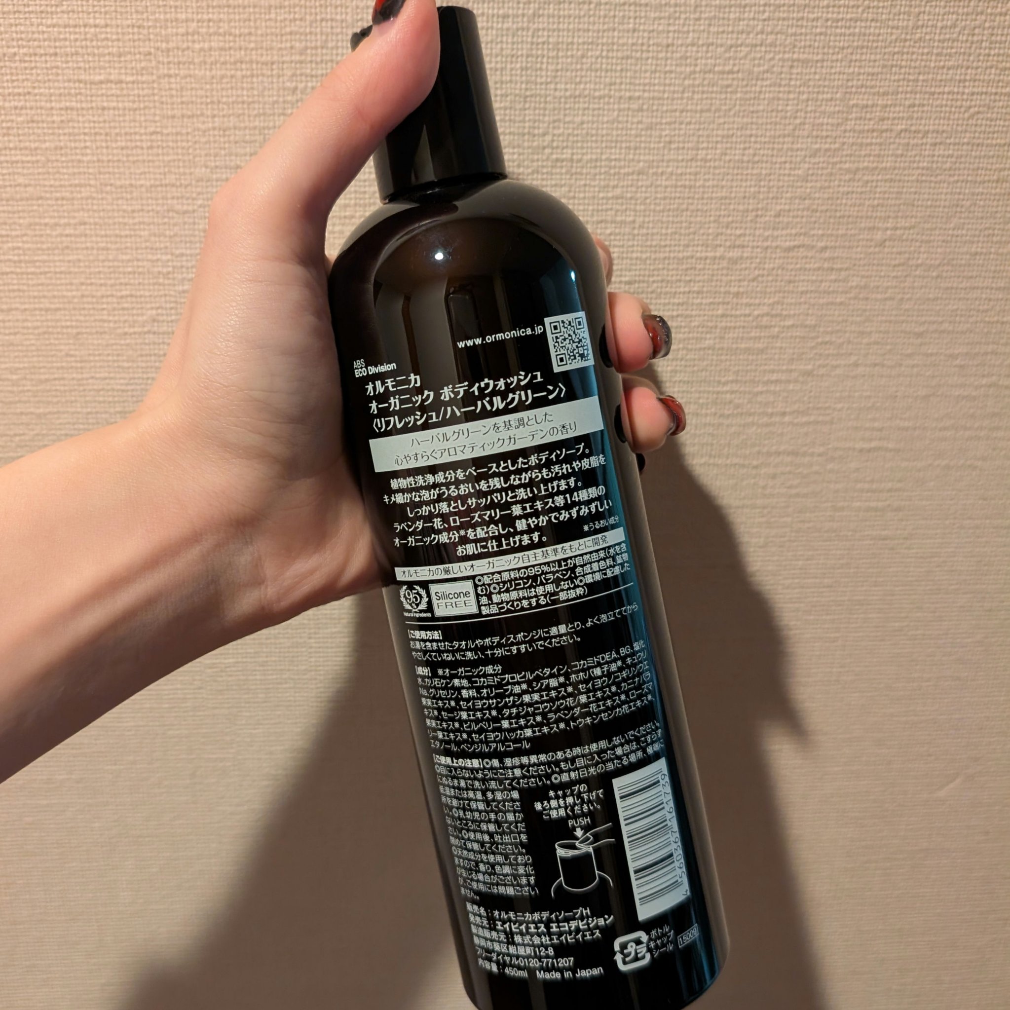 オルモニカ オーガニックボディウォッシュ/ORMONICA/ボディソープを使ったクチコミ（2枚目）