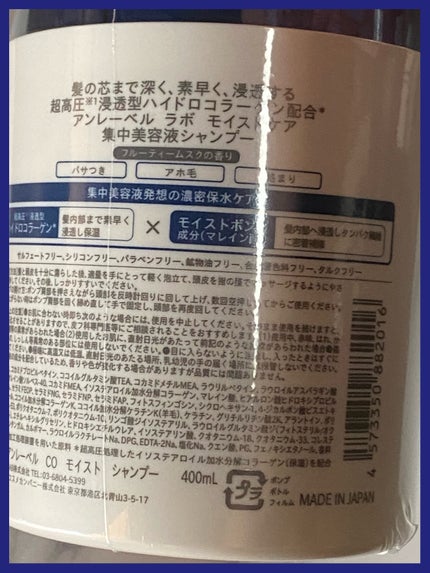 unlabel CO モイスト シャンプー/ヘアトリートメントのクチコミ「#unlabel
CO モイスト シャンプー
パサつき・アホ毛・髪の絡まりが気になる人向けの.....」(2枚目)