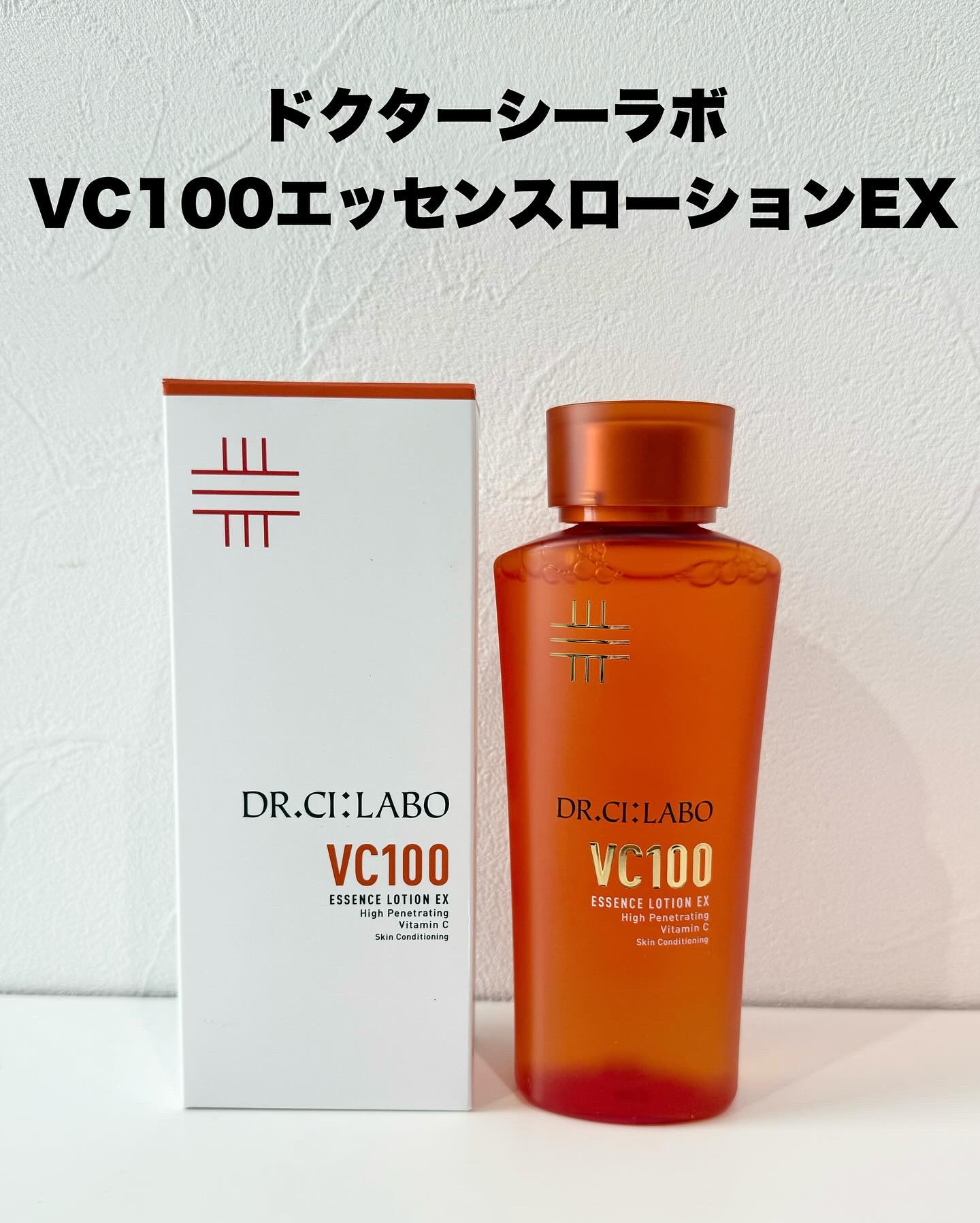 VC100エッセンスローション EX/ドクターシーラボⓇ/化粧水を使ったクチコミ（2枚目）