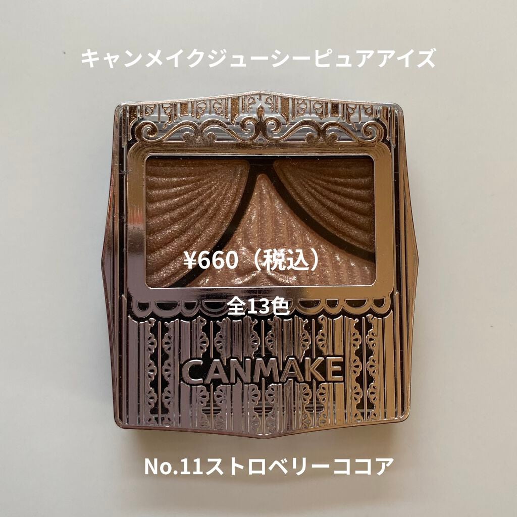 ジューシーピュアアイズ/キャンメイク/アイシャドウパレットを使ったクチコミ(2枚目)