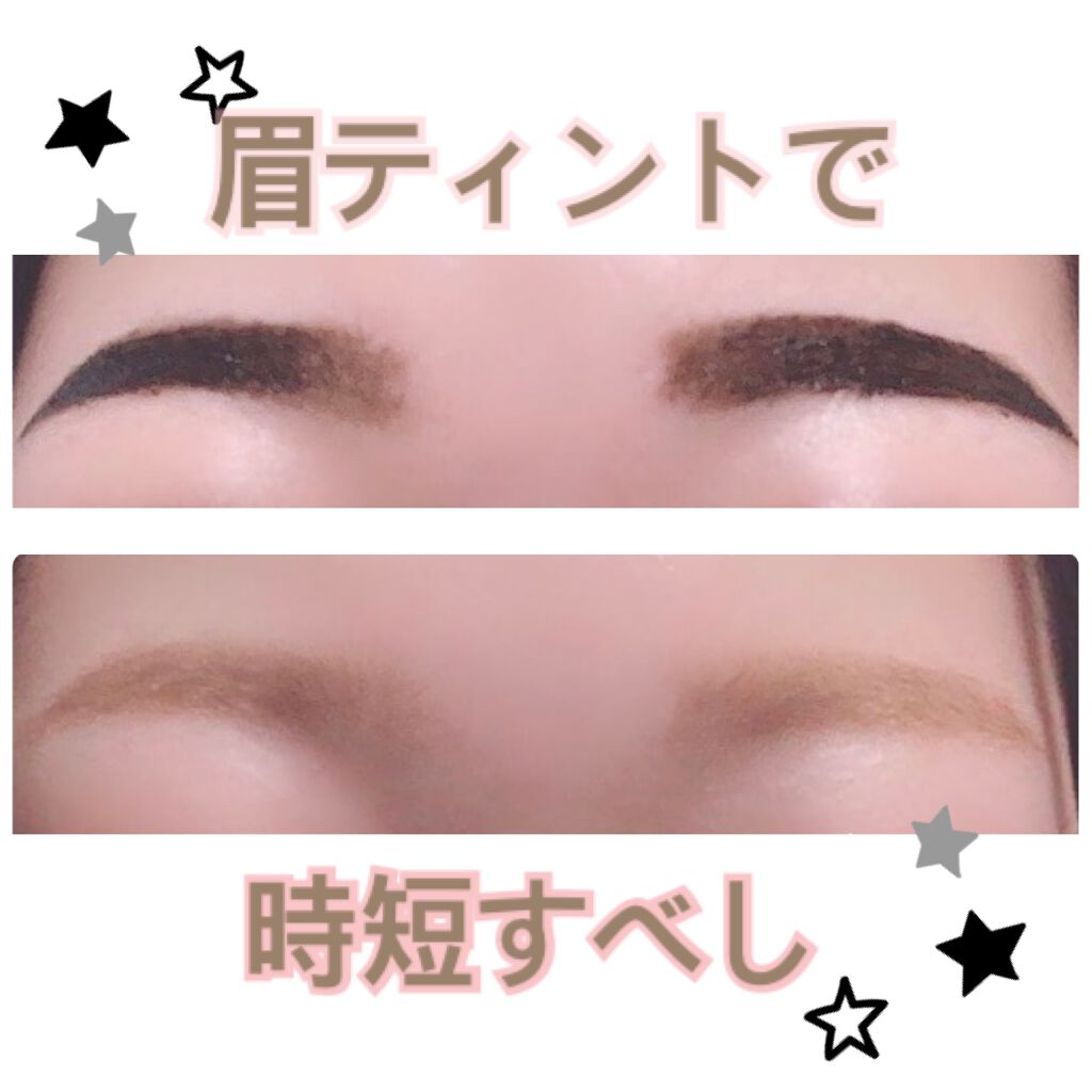 眉ティントSVR/Fujiko/眉ティントを使ったクチコミ(1枚目)