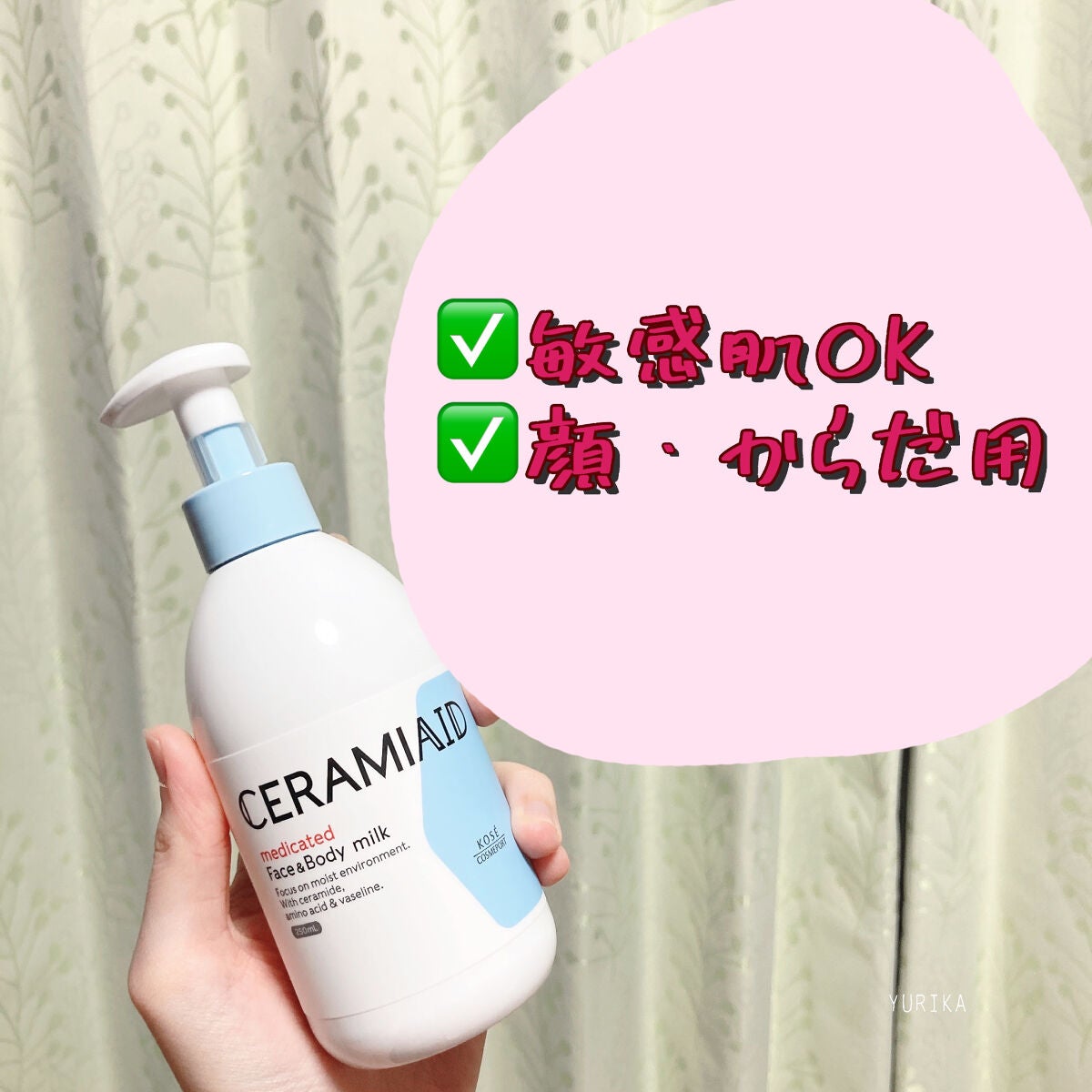 セラミエイド 薬用スキンミルク/セラミエイド/ボディミルクを使ったクチコミ(2枚目)