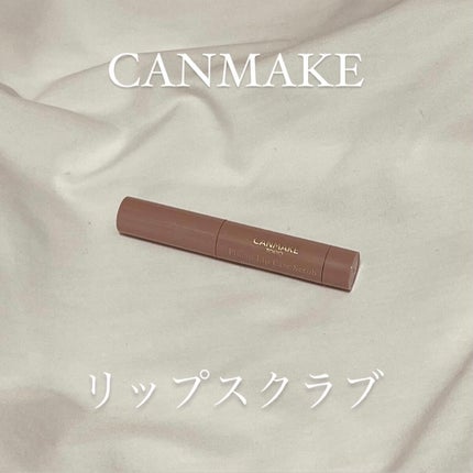 プランプリップケアスクラブ/キャンメイク/リップスクラブを使ったクチコミ(1枚目)