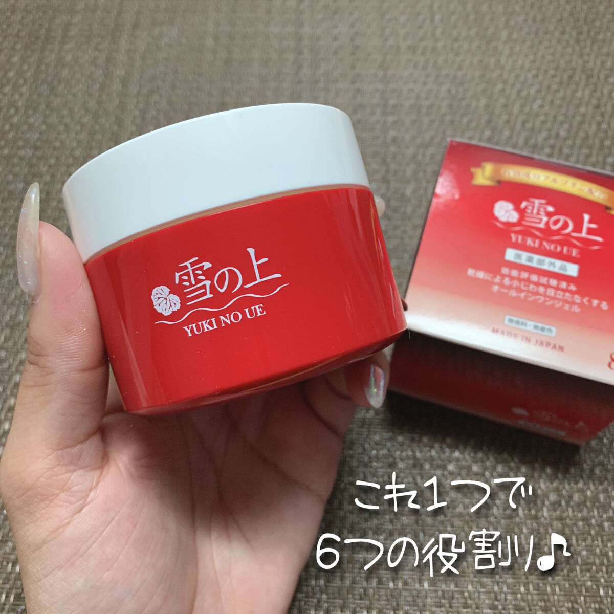 薬用美白ジェル 雪の上｜雪の上の口コミ - エイジングケアにおすすめの