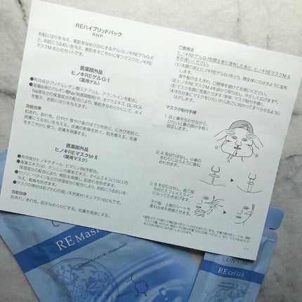 REハイブリッドパック/ヒノキ肌粧品/シートマスク・パックを使ったクチコミ(5枚目)