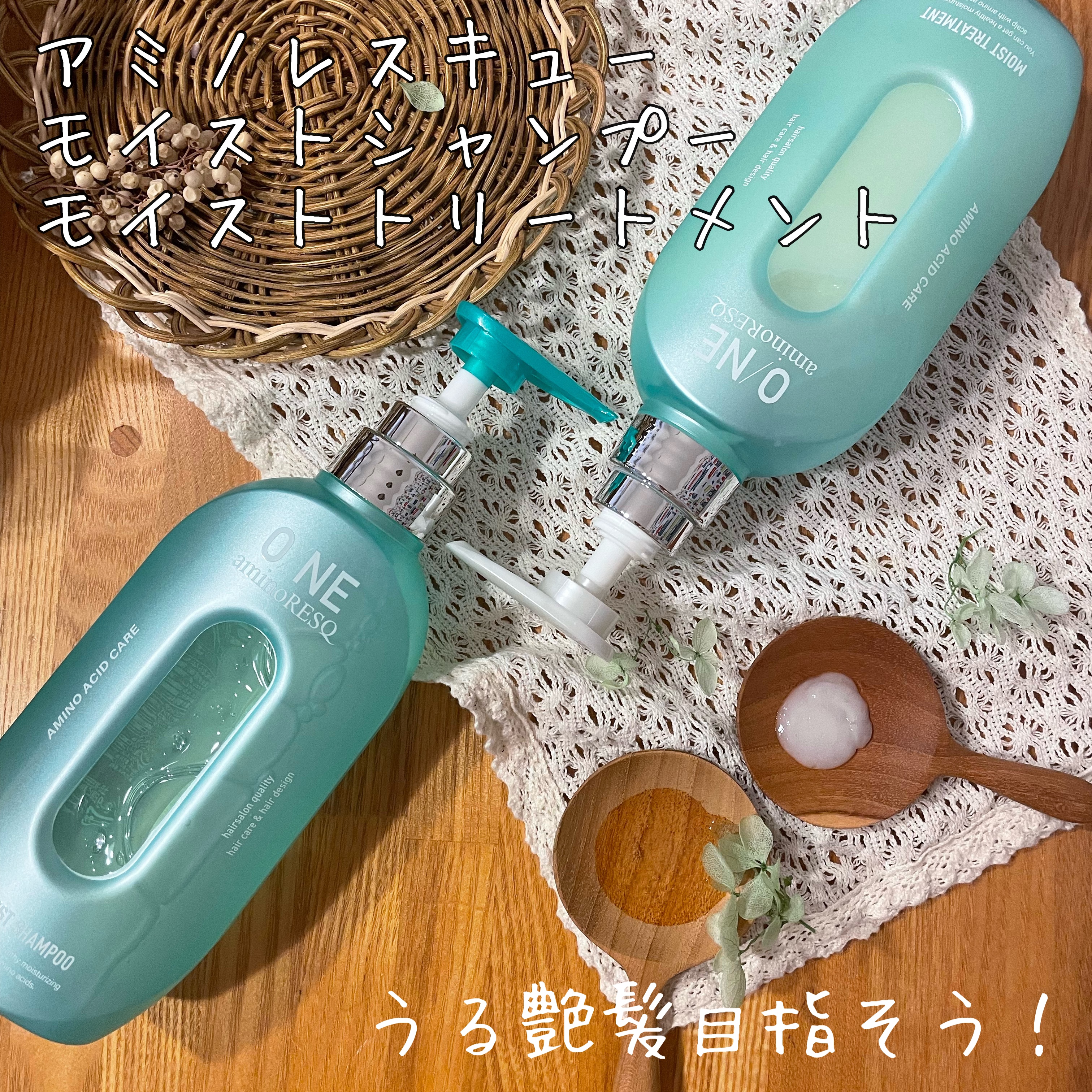 ワン アミノレスキューモイストシャンプー/トリートメント/アミノレスキュー/市販シャンプーを使ったクチコミ（1枚目）