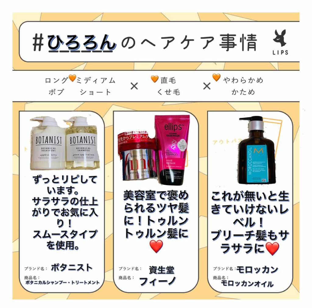 モロッカンオイル トリートメント/モロッカンオイル/ヘアオイルを使ったクチコミ(1枚目)