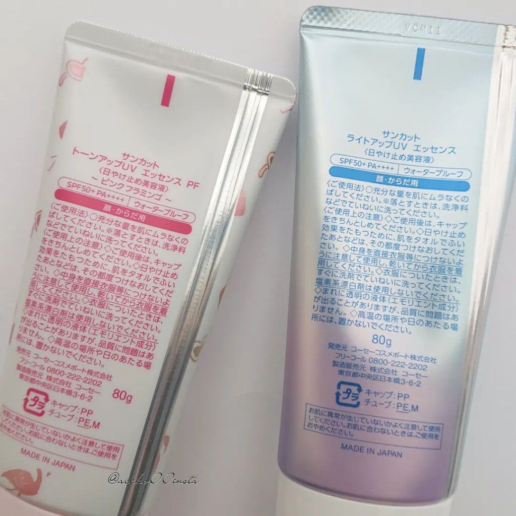 トーンアップUV エッセンス/サンカット®/日焼け止めローションを使ったクチコミ（3枚目）