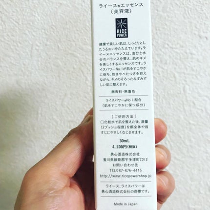 ライースアクティブ エッセンス /RAIZ active/美容液を使ったクチコミ(7枚目)