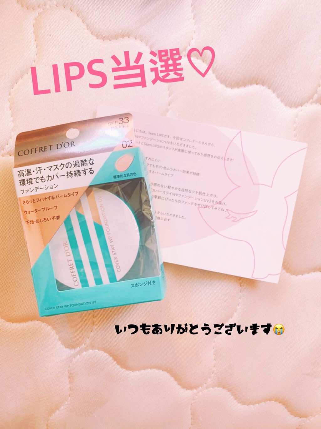 つるつるマットベース/HABA/化粧下地を使ったクチコミ（1枚目）