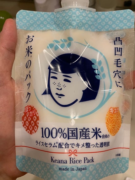 お米のパック/毛穴撫子/洗い流すパック・マスクを使ったクチコミ(1枚目)