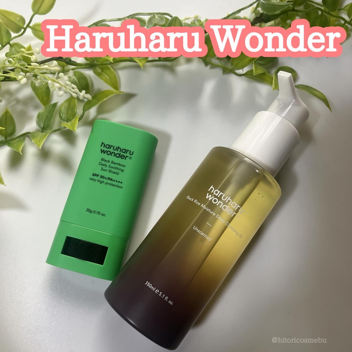 ブラックライス　モイスチャー　ディープクレンジングオイル/haruharu wonder/オイルクレンジングを使ったクチコミ（1枚目）