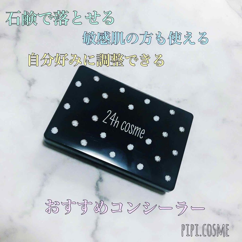 24h cosme 24  ミネラルUVコンシーラーのクチコミ「おすすめコスメ❁⃘*.ﾟ
.
24h cosme
24 ミネラルUVコンシーラー
SPF50+.....」（1枚目）