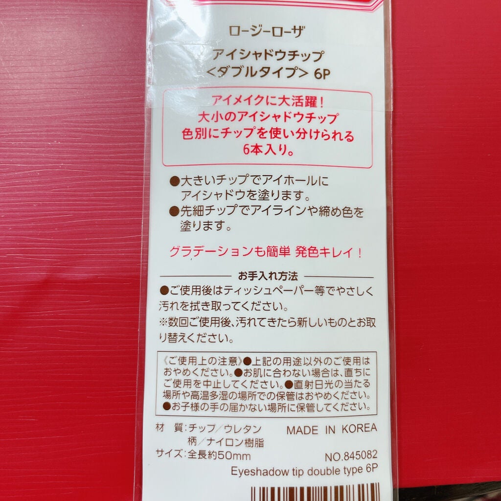 アイシャドウチップ ダブル/ロージーローザ/その他化粧小物を使ったクチコミ(2枚目)