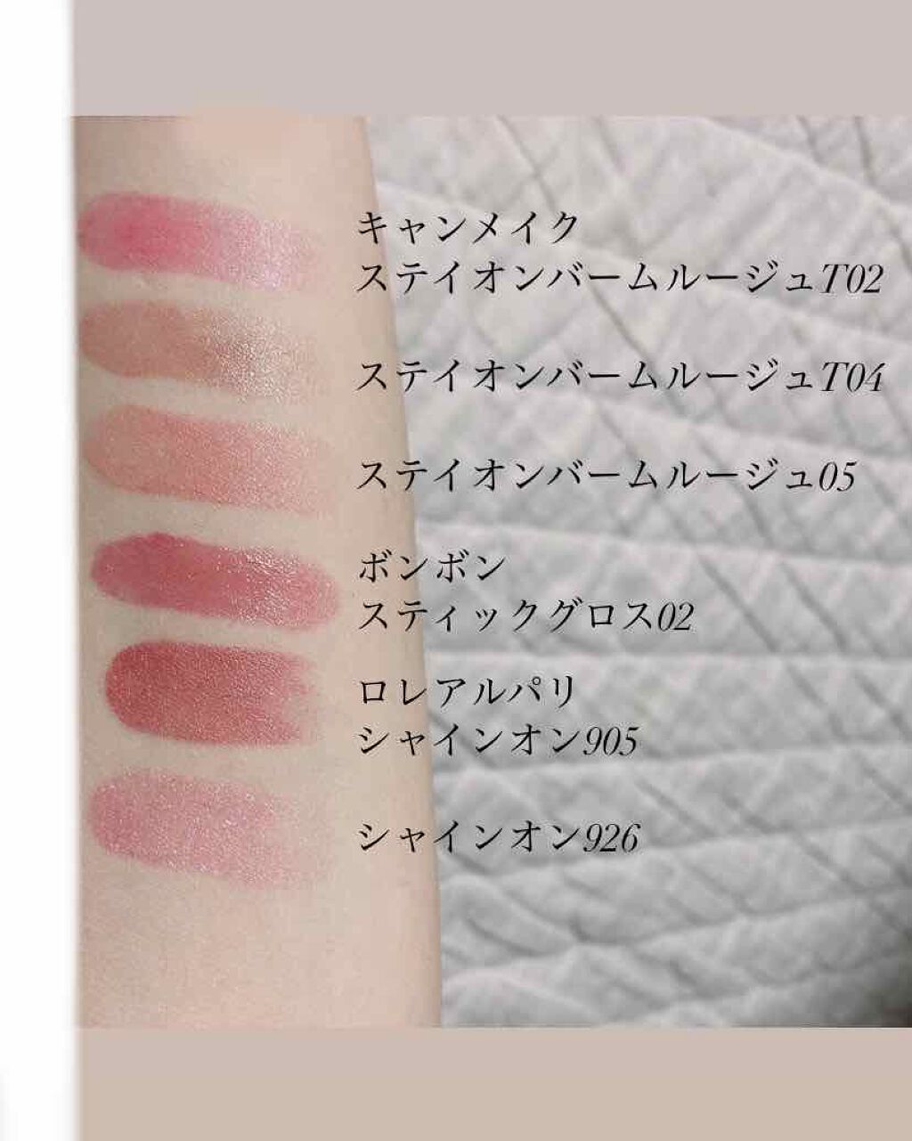 ステイオンバームルージュ/キャンメイク/口紅を使ったクチコミ(2枚目)