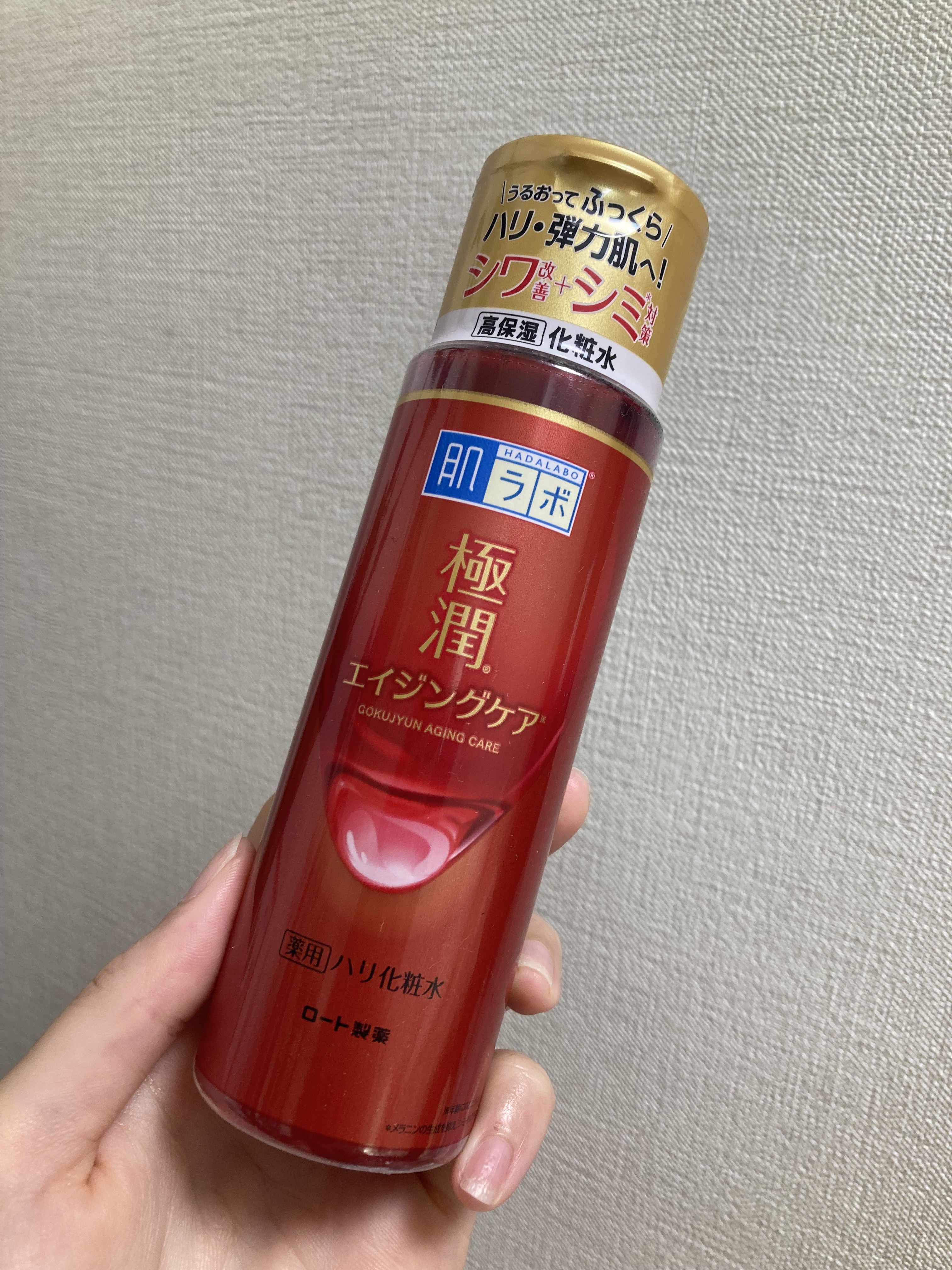 極潤 薬用ハリ化粧水【医薬部外品】/肌ラボ/化粧水を使ったクチコミ（2枚目）