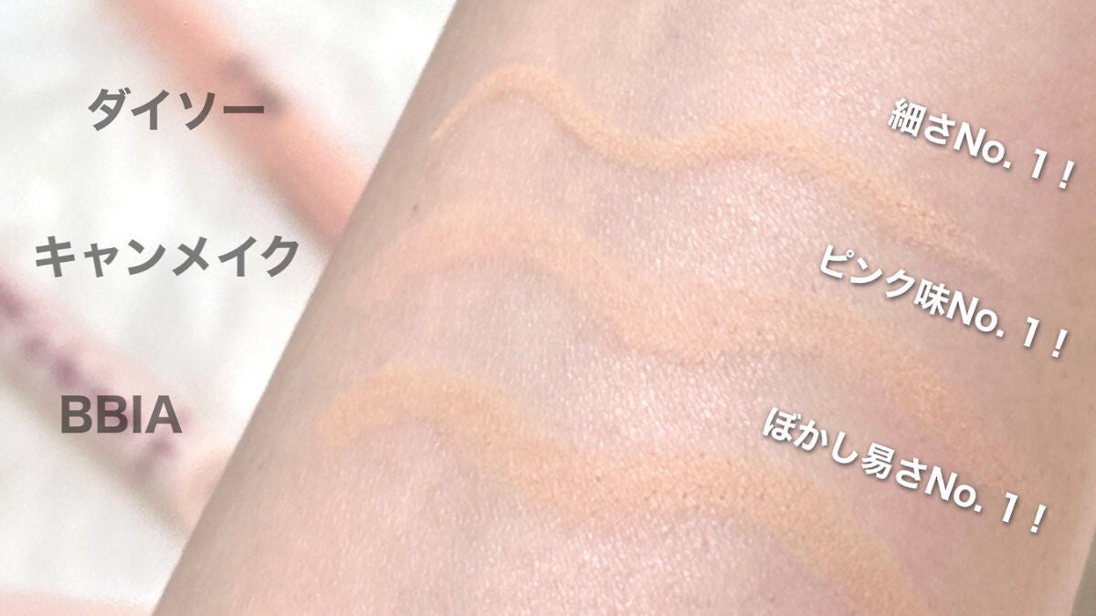 ラストオート ジェルアイライナー/BBIA/ジェルアイライナーを使ったクチコミ(3枚目)