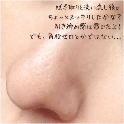 ノーズピーリングパック/One-day's you/シートマスク・パックを使ったクチコミ(8枚目)