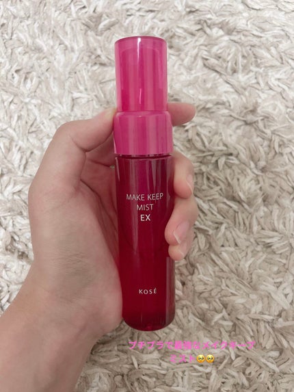 メイク キープ ミスト EX/コーセーコスメニエンス/フィックスミストを使ったクチコミ(1枚目)