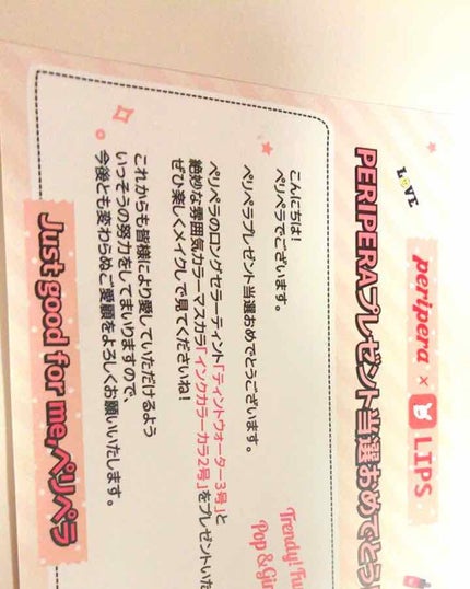 ティントウォーター/PERIPERA/口紅を使ったクチコミ(2枚目)