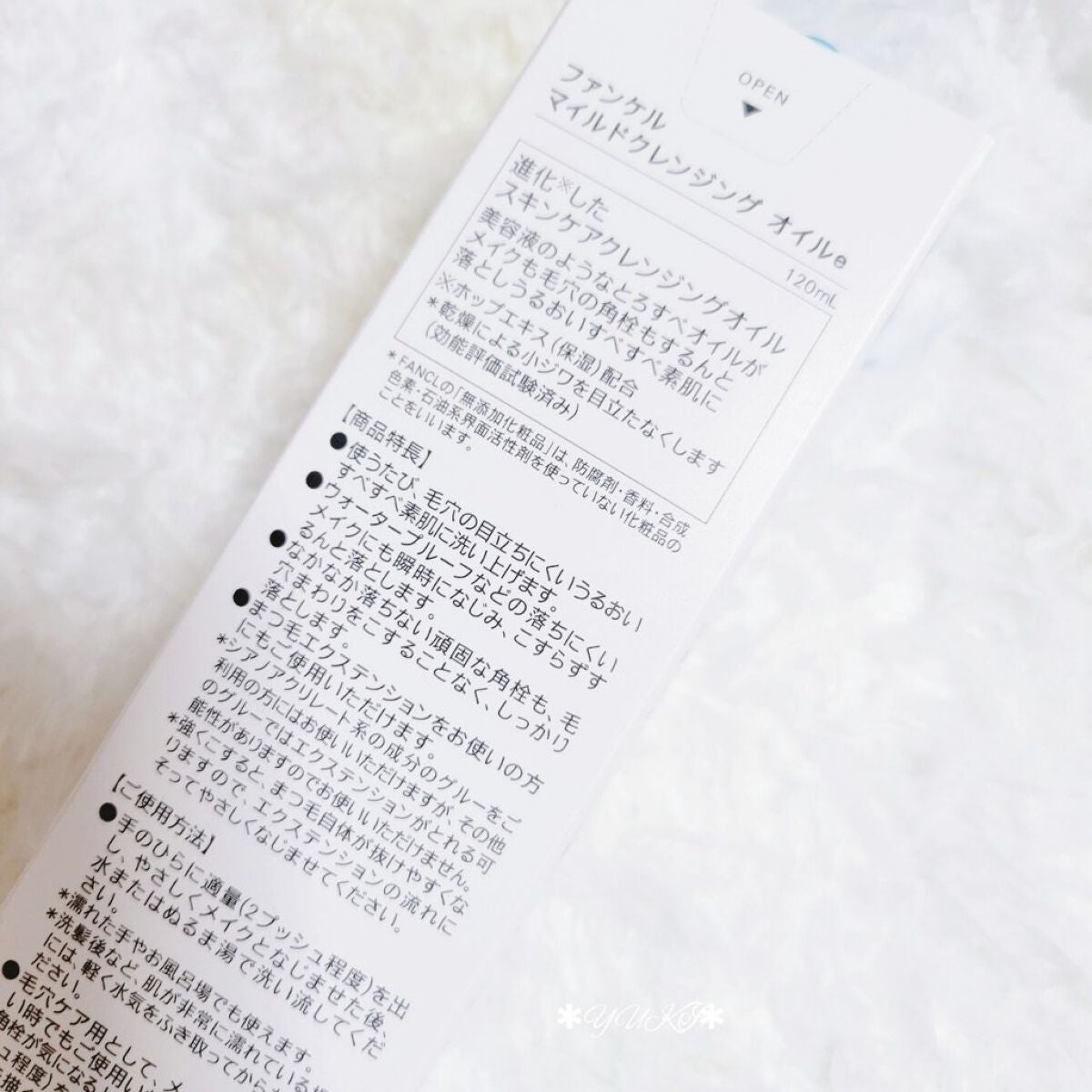 マイルドクレンジング オイル/ファンケル/オイルクレンジングを使ったクチコミ(6枚目)