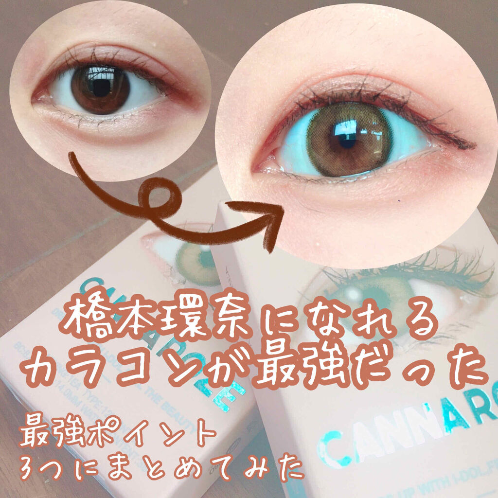 CANNA ROZE 1year/URIA i-DOL/カラーコンタクトレンズを使ったクチコミ（1枚目）