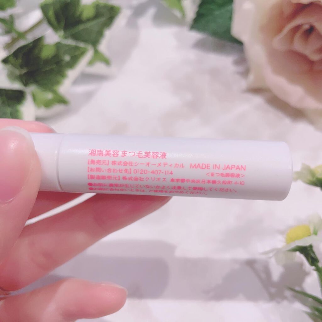 湘南美容まつ毛美容液/Co-medical+/まつげ美容液を使ったクチコミ(3枚目)