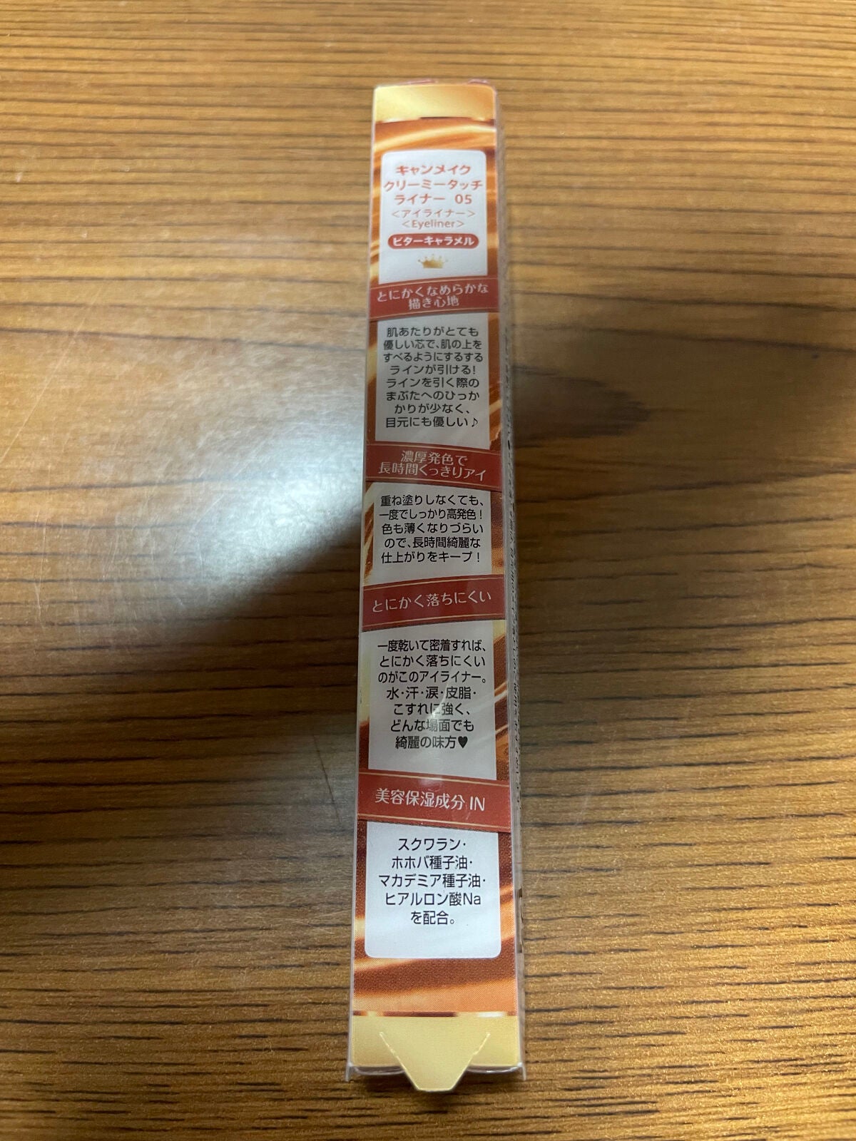 クリーミータッチライナー/キャンメイク/ジェルアイライナーを使ったクチコミ(2枚目)