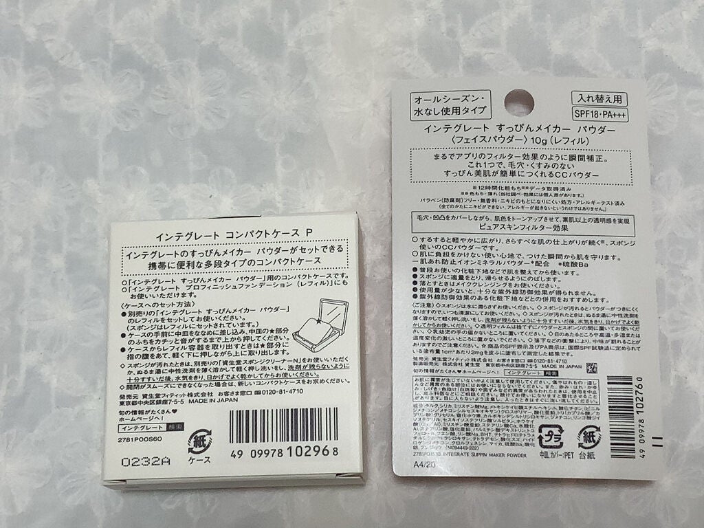 すっぴんメイカー CCパウダー/インテグレート/プレストパウダーを使ったクチコミ(3枚目)