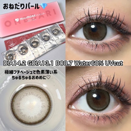 エバーカラーワンデーミリモア/エバーカラー/ワンデー(1DAY)カラコンを使ったクチコミ(4枚目)