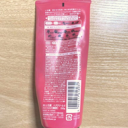 芯からうるおいまとまる和草クリーム/いち髪/ヘアワックス・クリームを使ったクチコミ(2枚目)