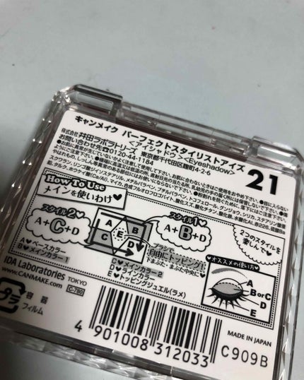 【旧品】パーフェクトスタイリストアイズ/キャンメイク/アイシャドウパレットを使ったクチコミ(2枚目)