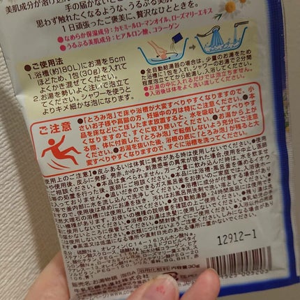 贅沢泡とろ 入浴料 スリーピングアロマの香り/お湯物語/保湿系入浴剤を使ったクチコミ(2枚目)
