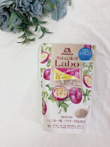 パッションフルーツLaboパウダー/森永製菓/食品を使ったクチコミ（1枚目）