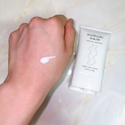 ナイトケアクリーム/KURURI HAIR/ヘアミルクを使ったクチコミ(3枚目)