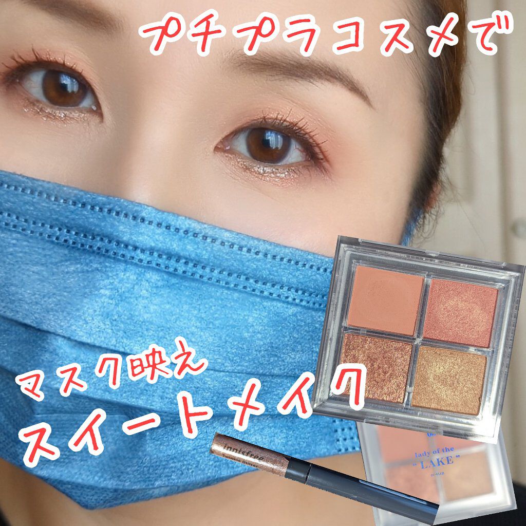 トゥインクル グリッター/innisfree/リキッドアイライナーを使ったクチコミ（1枚目）
