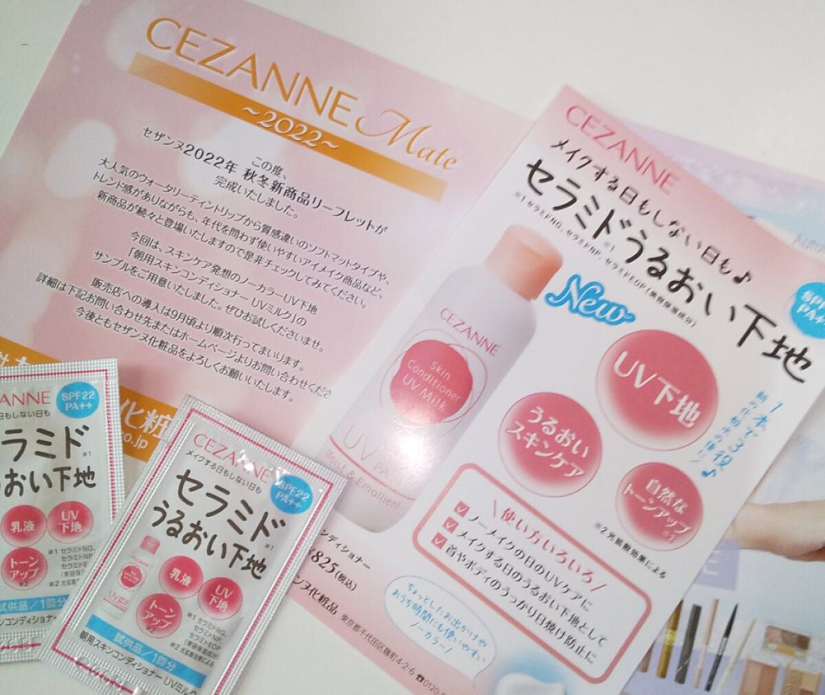 朝用スキンコンディショナー UVミルク/CEZANNE/日焼け止めミルクを使ったクチコミ(1枚目)